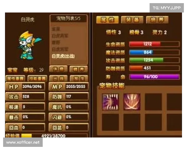 《造梦西游3》高效捕捉宠物技巧与方法详解助你轻松获取强力宠物 《造梦西游3》高效捕捉宠物技巧与方法详解助你轻松获取强力宠物