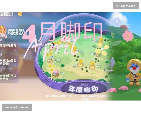 摩尔庄园2月脚印活动全攻略 完整参与方法与奖励解析