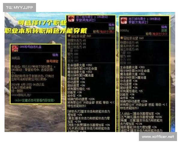 新版本DNF复仇者化魔之路攻略 八大妙招助你轻松通关提升战力 新版本DNF复仇者化魔之路攻略 八大妙招助你轻松通关提升战力